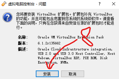 virtualbox install extension pack 4